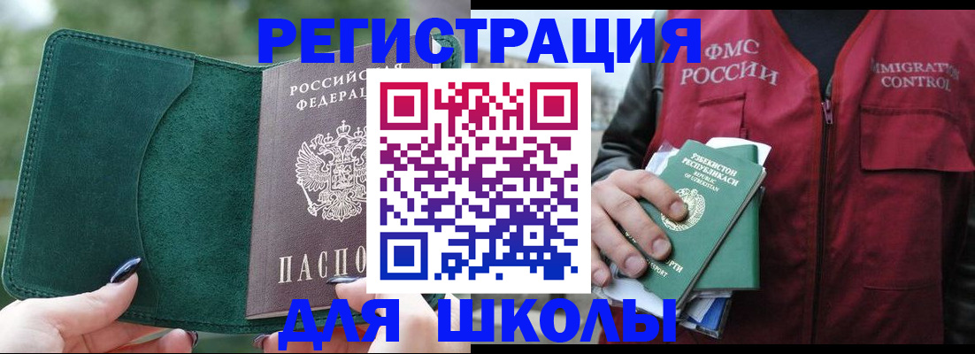 временная регистрация для всех в Нововоронеже